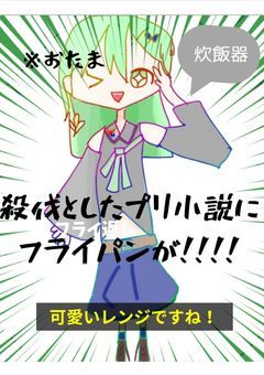 【配信部屋】どうも、鍋です。