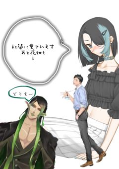 社築に愛されます。  無事完結。