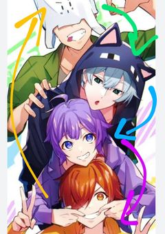 複雑な四角関係