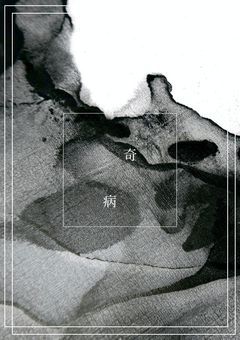 カラフルピーチ奇病パロ