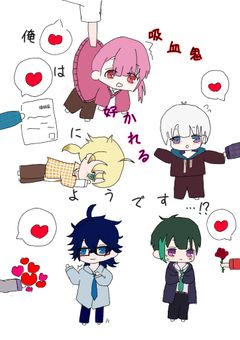 俺は吸血鬼から好かれるようです…!?