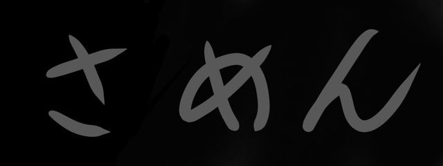 さめざめ🦈𓂃 𓈒𓏸◌＃マイペースさんの壁紙画像