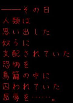 進撃の巨人　アルミンとの恋