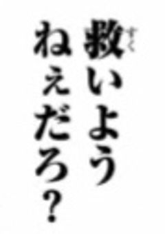 黒川姉は、空気が読めないんです