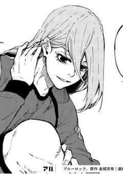千切君の優しい双子の姉