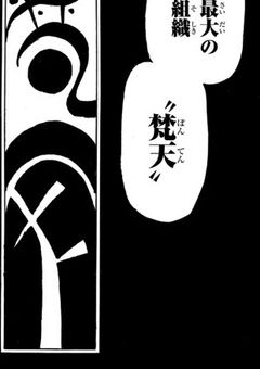 梵天の姫は最強である