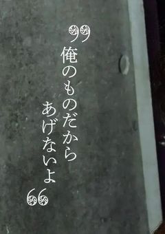 二人の彼～アブない三角関係～