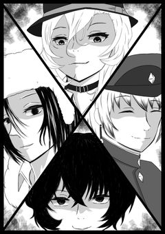 文スト不穏 短編集