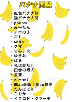 バナナ同盟!!