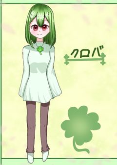 クローバー事務所