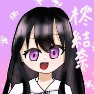 柊結奈＠更新激遅🪻😇さんのアイコン画像