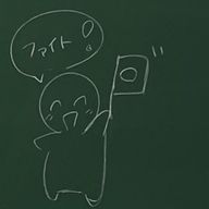 明日香さんのアイコン画像
