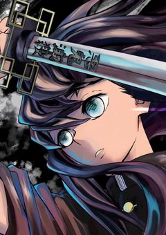 霞柱に恋する君