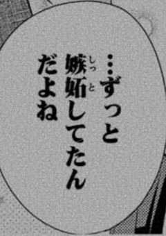 この 関係 は 秘密 ですっっ