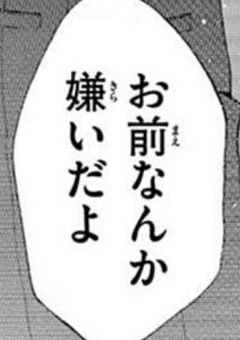 僕だけの隠し事