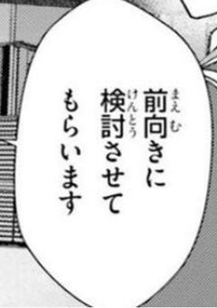 命時計