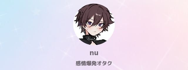 nuさんの壁紙画像
