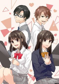 Wツインズ・ラブ！