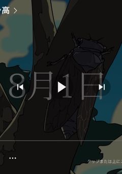 天使は死にたかった