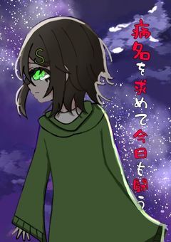 ãmmmrãç
åãæ±ããŠä»æ¥ãéã