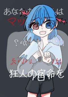 ãmmmrãç人ã®å®¿åœã