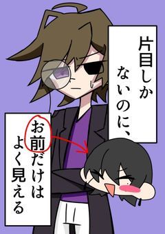 【knsm】片目しかないのに、お前だけはよく見える