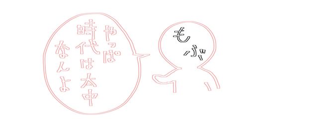 太中好きすぎマン⭐︎ 不審者じゃないよ！！@フォロバ民さんの壁紙画像