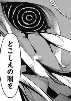 モノを愛する少女は轟家の"汚点"