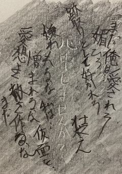 心中しませんか？