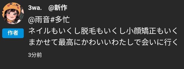 雨音さんの壁紙画像
