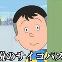 二人