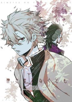 不死川先生と恋