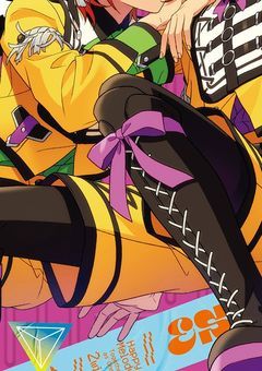 イタズラ大好き!!