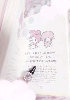 愛して、ただ愛して