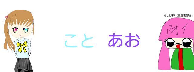 (琴葉)/虹谷琴葉@嗚呼こいつは、良い奴だったよさんの壁紙画像