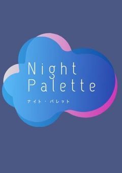 ないぱれのルール