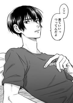 熊谷くんとの生活