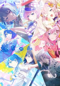 雑談部屋(プロセカ、東方、キャットファンタジーなど)※プロセカメイン