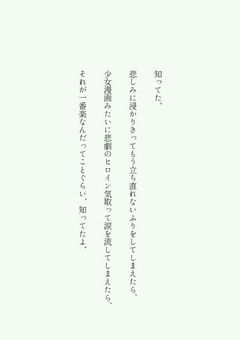 『私は悪役らしいので』全能用語集