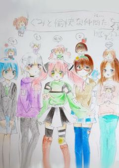 ぐみゆかたんぺんしゅ