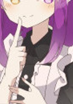 君が鬼になるなら死にます