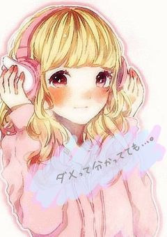 だめって分かってても…。