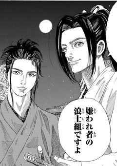 青のミブロ名言集(私の好きなシーン)