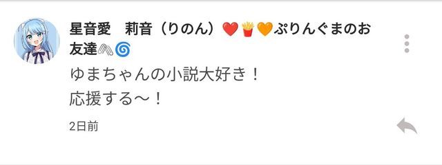 たこちゃん@佳奈ちゃんさんの壁紙画像