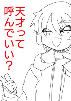 実験体｡