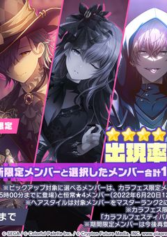 気づいたら、プロセカの世界にいたけど、全員ヤンデレ?いや、BL?