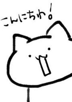 あのぉ……
