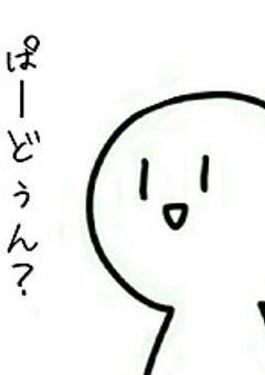 こやつ、只者ではないぞ。