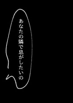 お は な し し よ ？