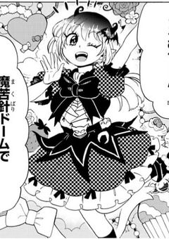 問題児クラスの一人、アクドルちゃんでした